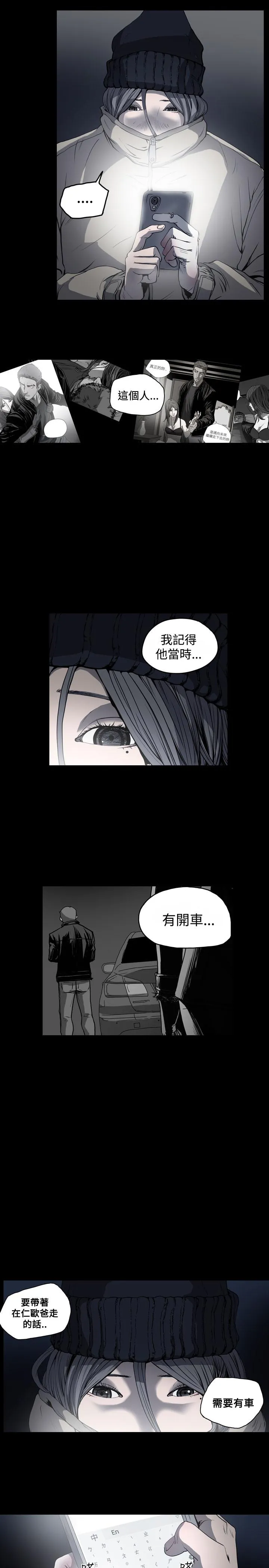 天真坏女孩 第49话 第27页