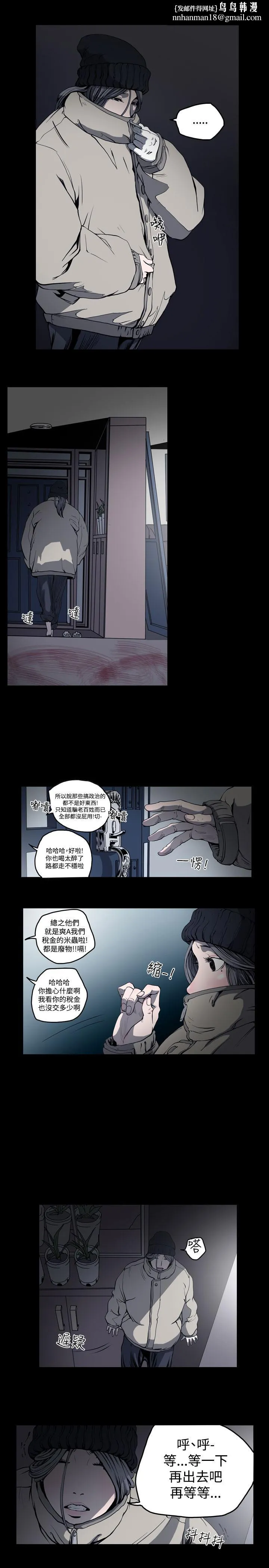 天真坏女孩 第49话 第15页