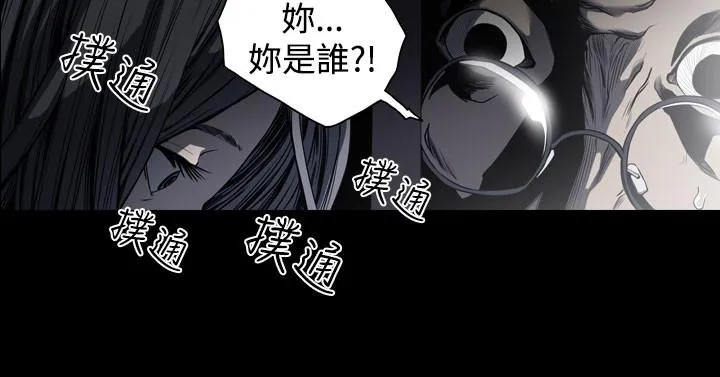 天真坏女孩 第47话 第9页