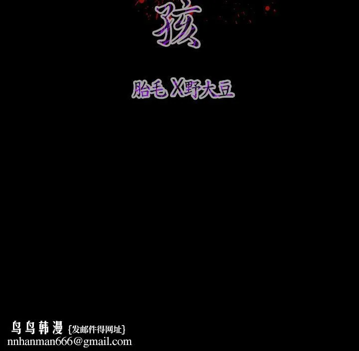 天真坏女孩 第33话 第20页