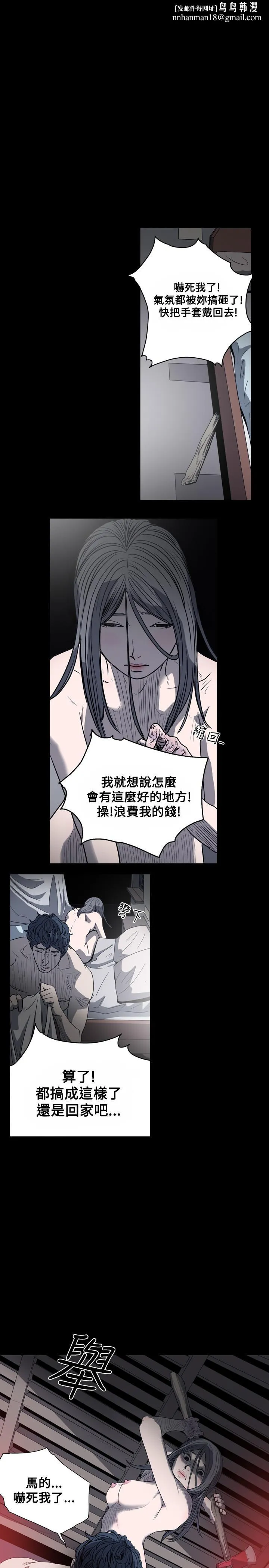 天真坏女孩 第33话 第1页