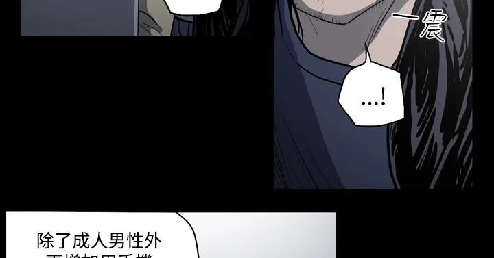 天真坏女孩 第33话 第17页