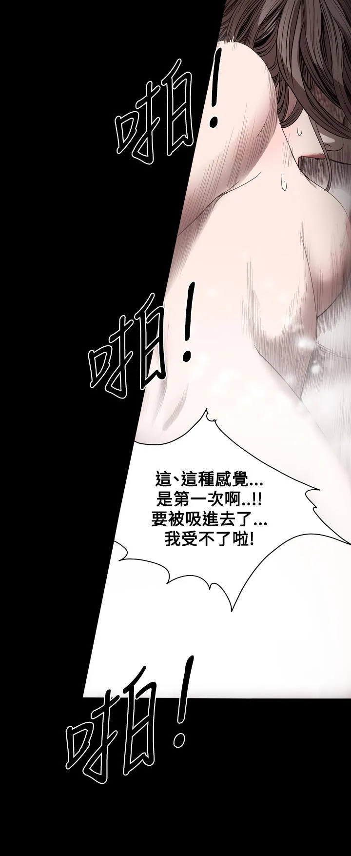 天真坏女孩 第40话 第8页