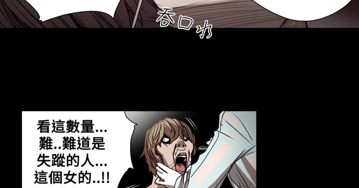 天真坏女孩 第40话 第23页