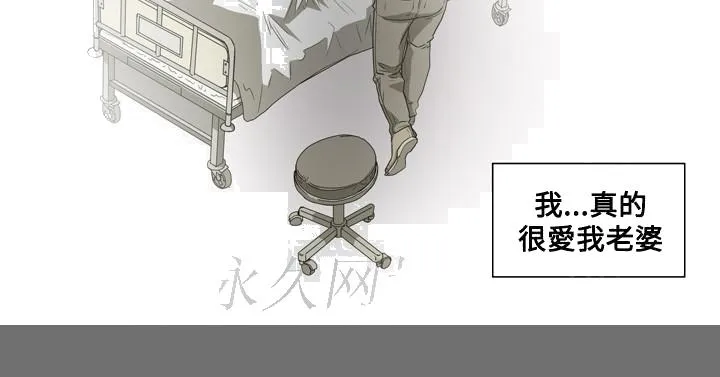 天真坏女孩 第43话 第20页