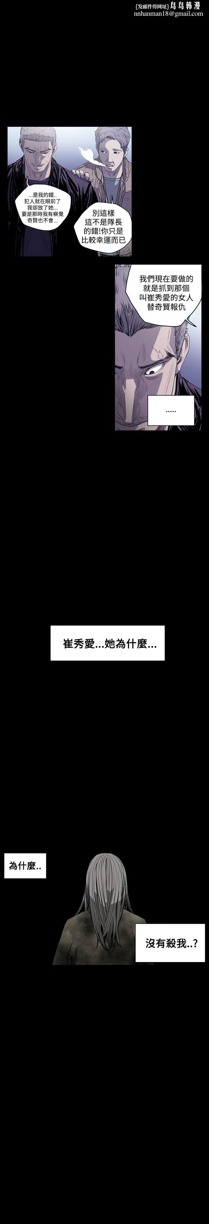 天真坏女孩 第43话 第1页