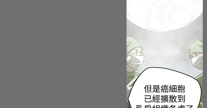 天真坏女孩 第43话 第17页