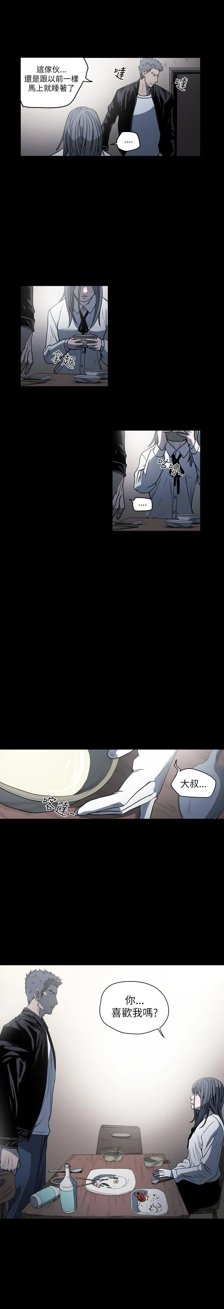 天真坏女孩 第57话 第24页