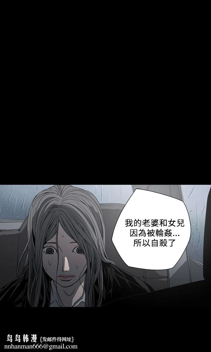 天真坏女孩 第70话 第14页