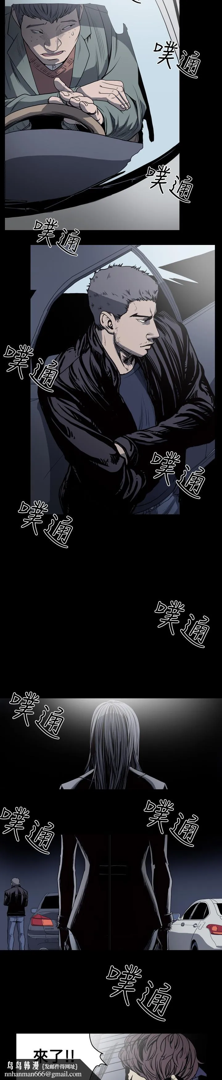 天真坏女孩 第35话 第14页