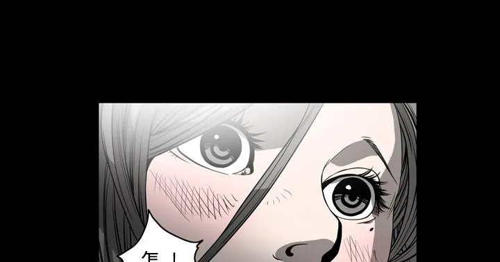天真坏女孩 第54话 第12页