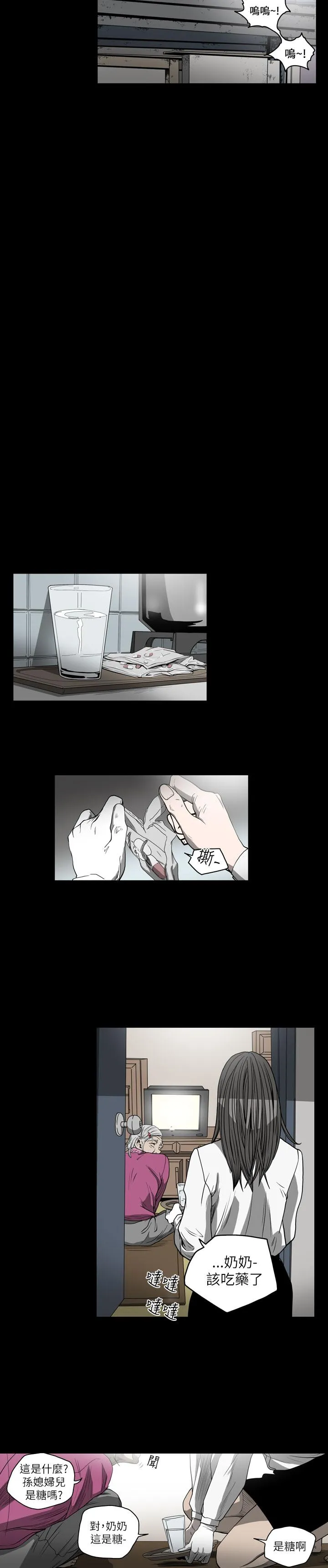 天真坏女孩 第54话 第17页