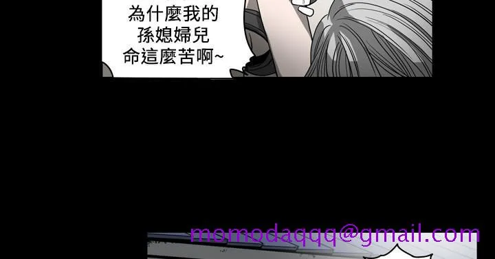 天真坏女孩 第54话 第16页
