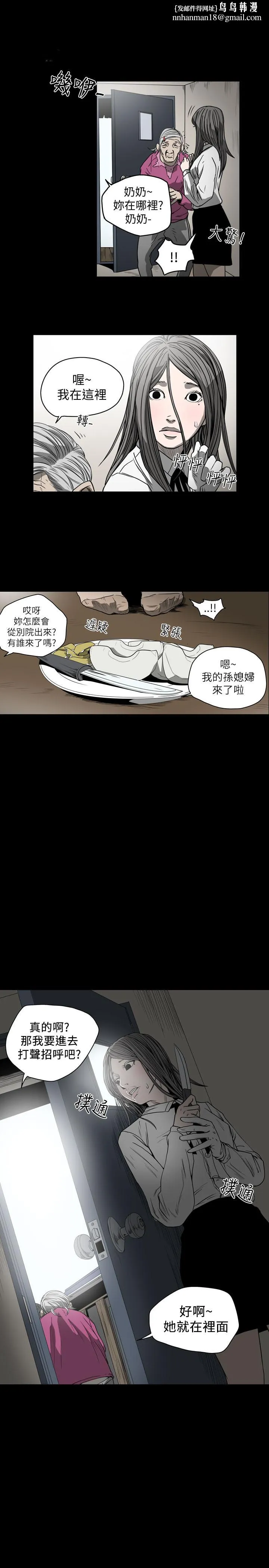 天真坏女孩 第54话 第1页
