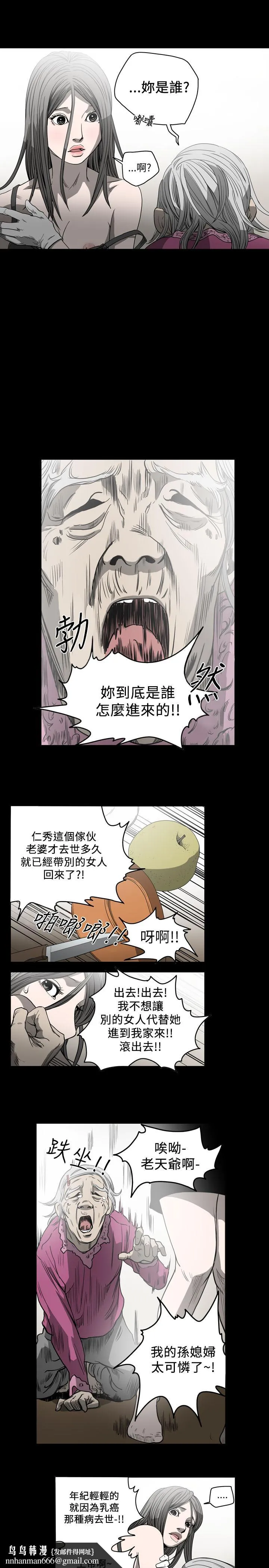 天真坏女孩 第54话 第15页