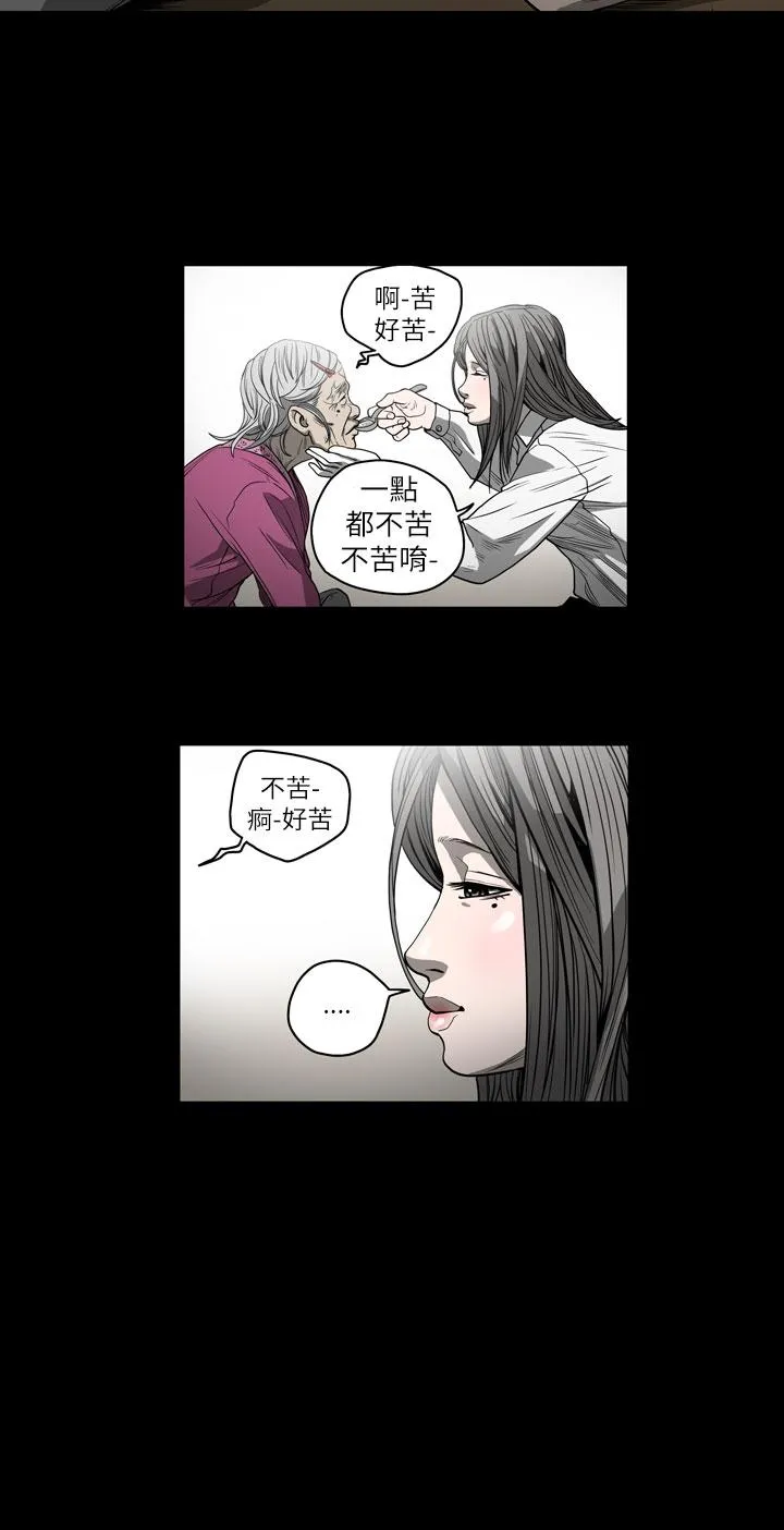 天真坏女孩 第54话 第18页