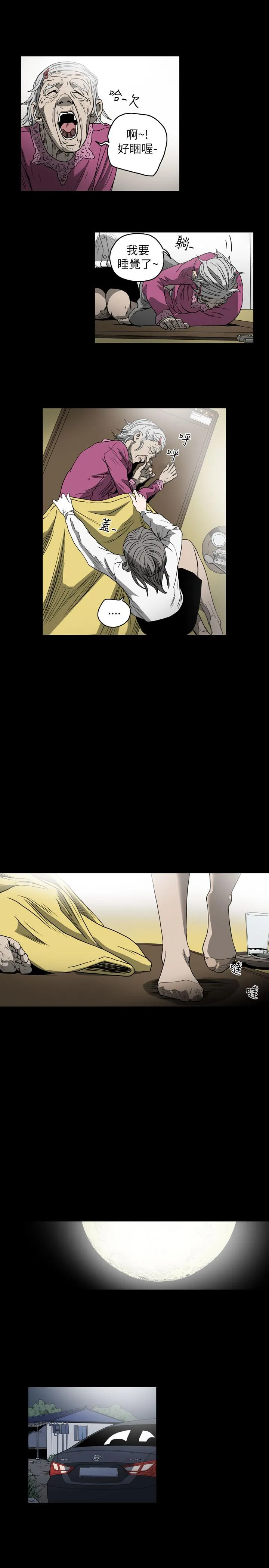天真坏女孩 第54话 第19页