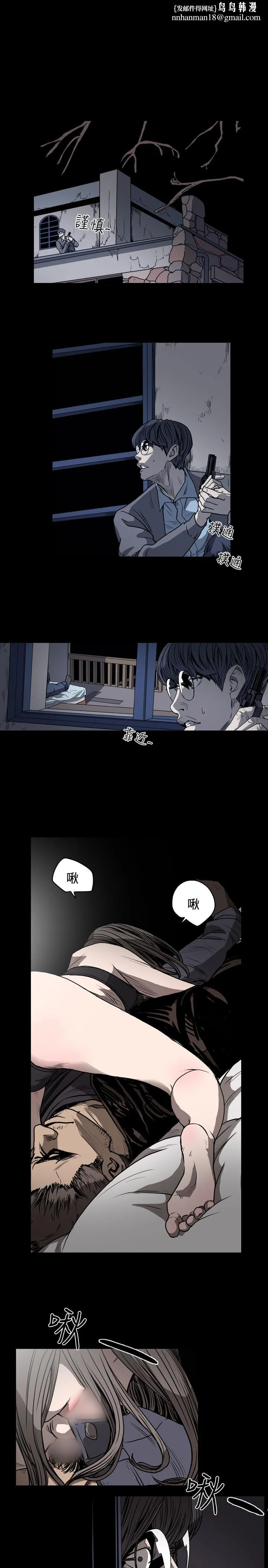 天真坏女孩 第38话 第1页