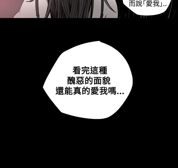天真坏女孩 第38话 第15页