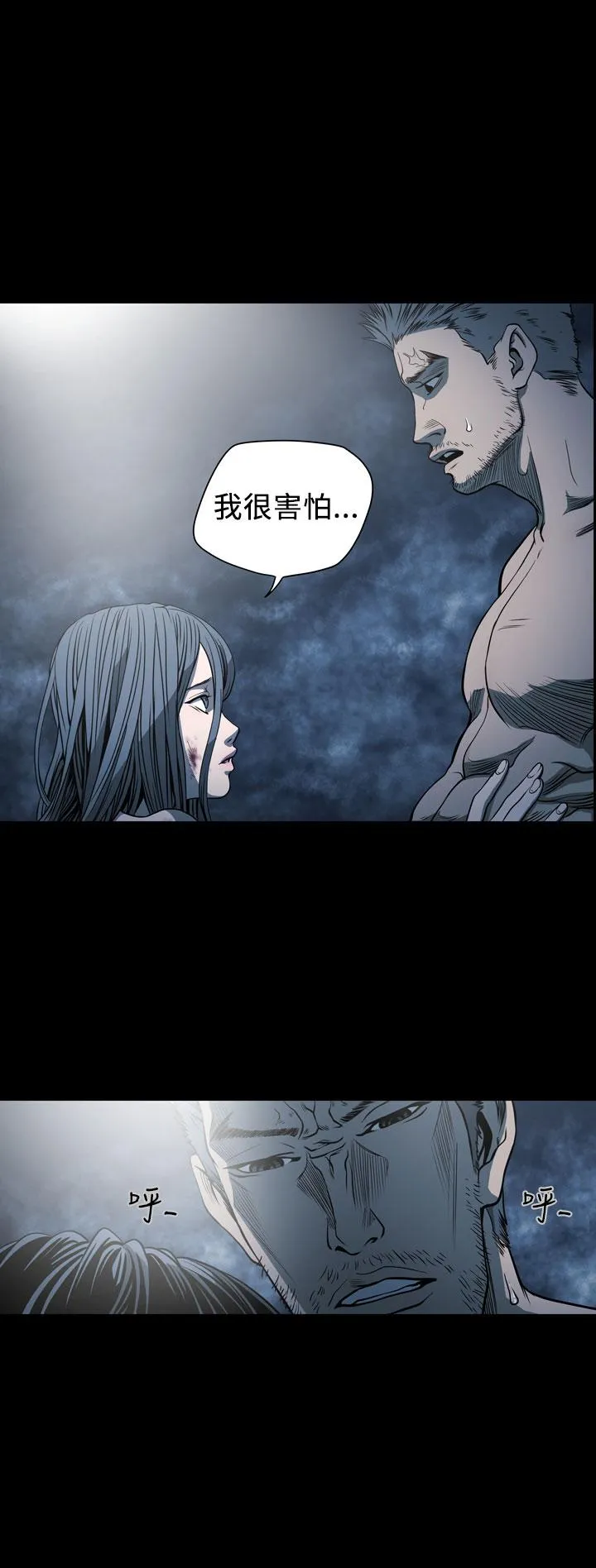 天真坏女孩 第68话 第9页