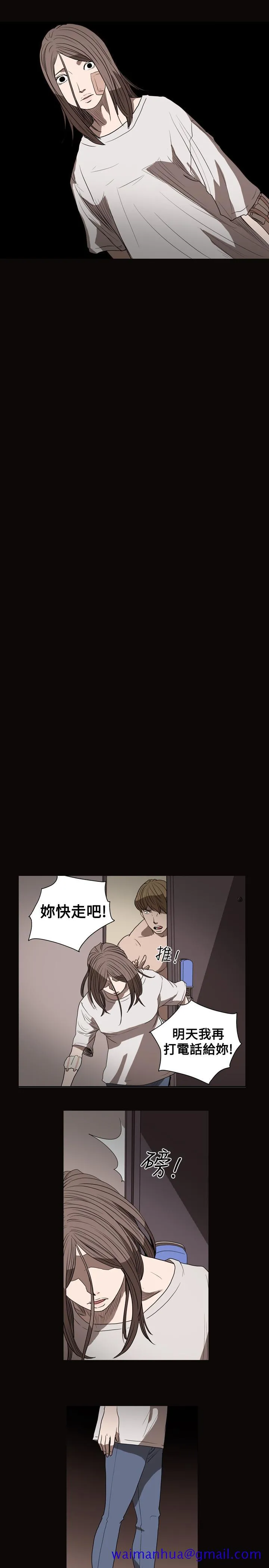 天真坏女孩 第26话 第21页