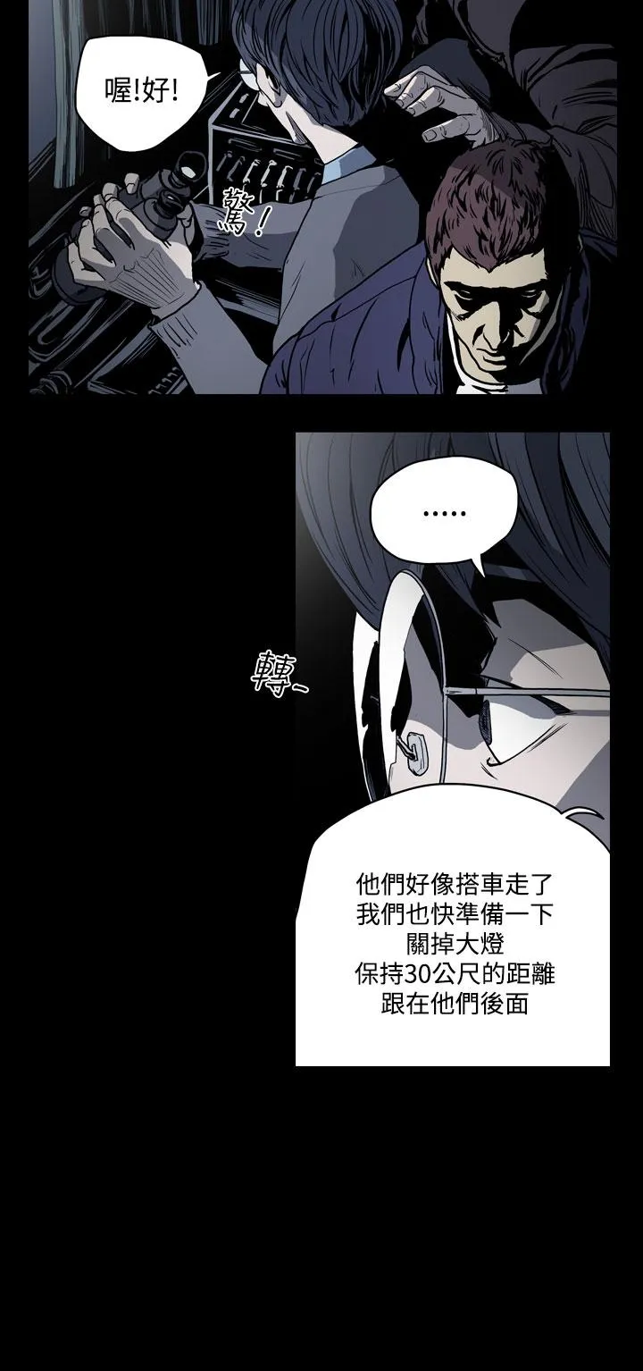 天真坏女孩 第37话 第9页