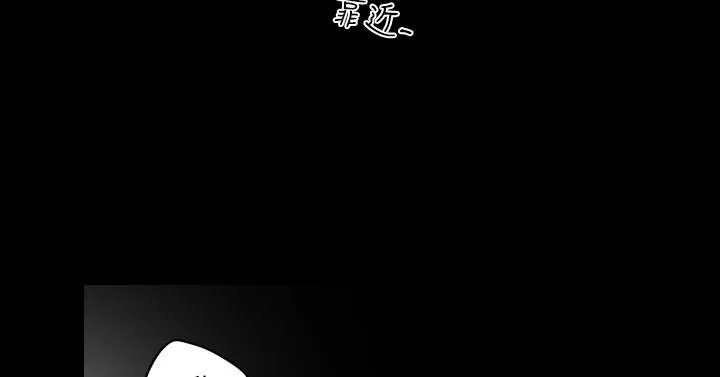 天真坏女孩 第37话 第20页
