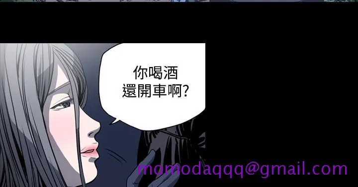 天真坏女孩 第37话 第6页