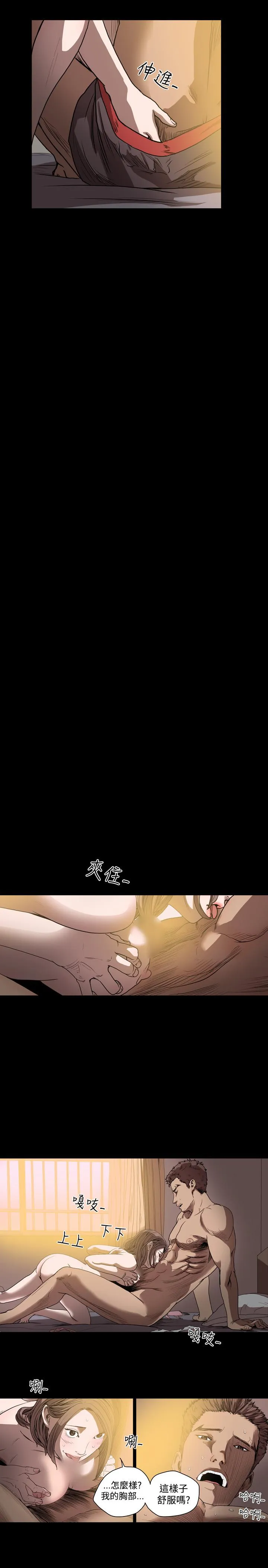 天真坏女孩 第36话 第18页