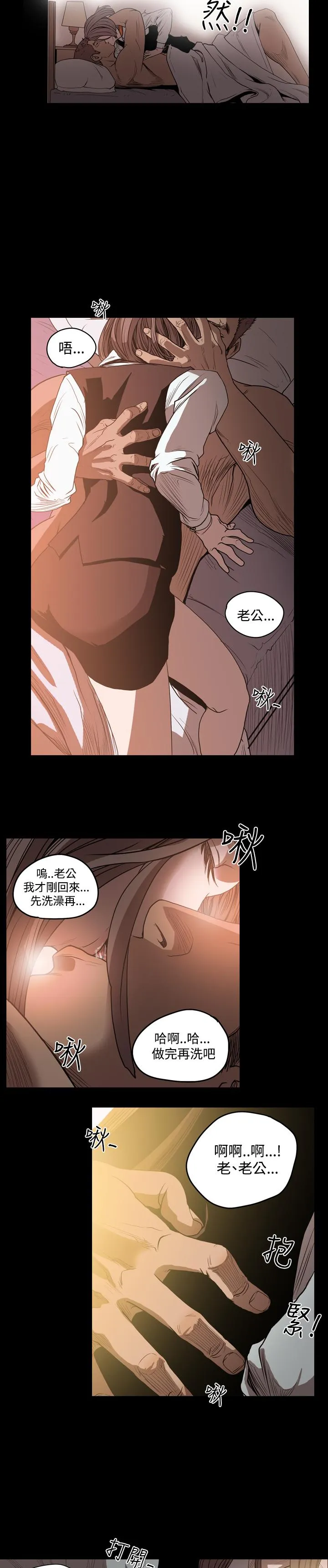 天真坏女孩 第36话 第7页