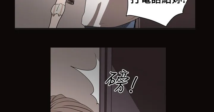 天真坏女孩 第27话 第5页
