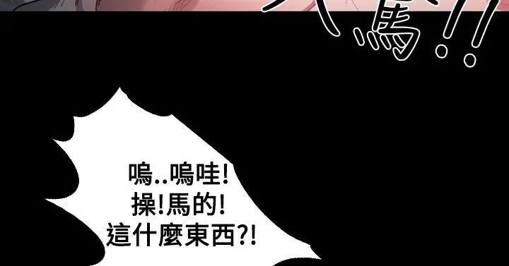 天真坏女孩 第32话 第13页