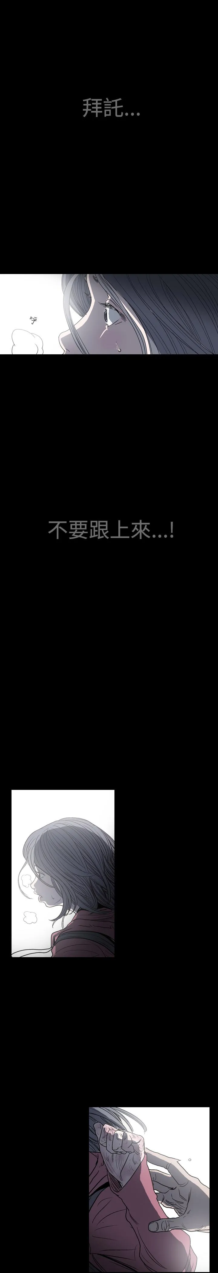 天真坏女孩 第4话 第18页