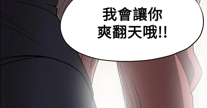 天真坏女孩 第4话 第13页