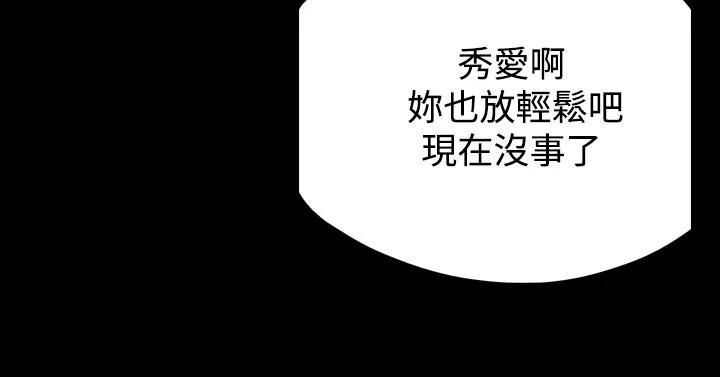 天真坏女孩 第4话 第7页