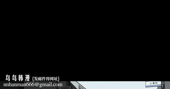 天真坏女孩 第34话 第10页