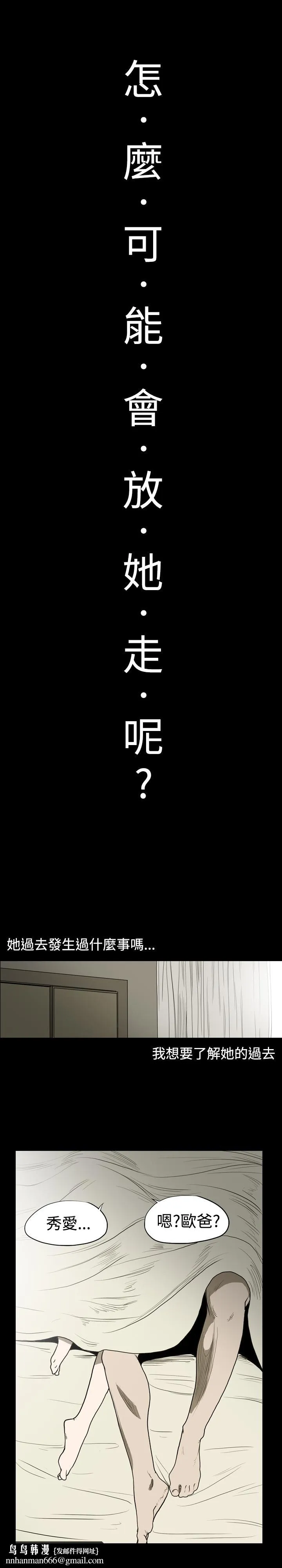 天真坏女孩 第8话 第15页