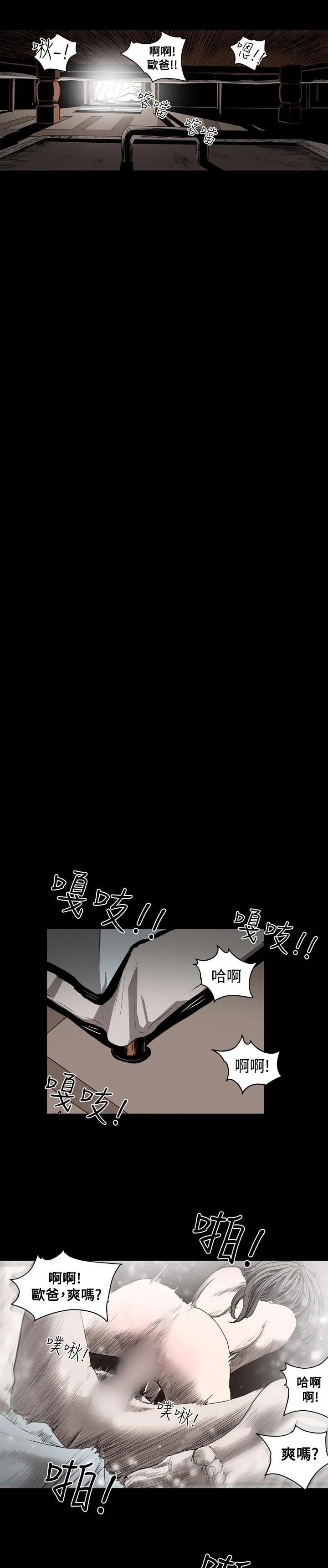 天真坏女孩 第39话 第18页