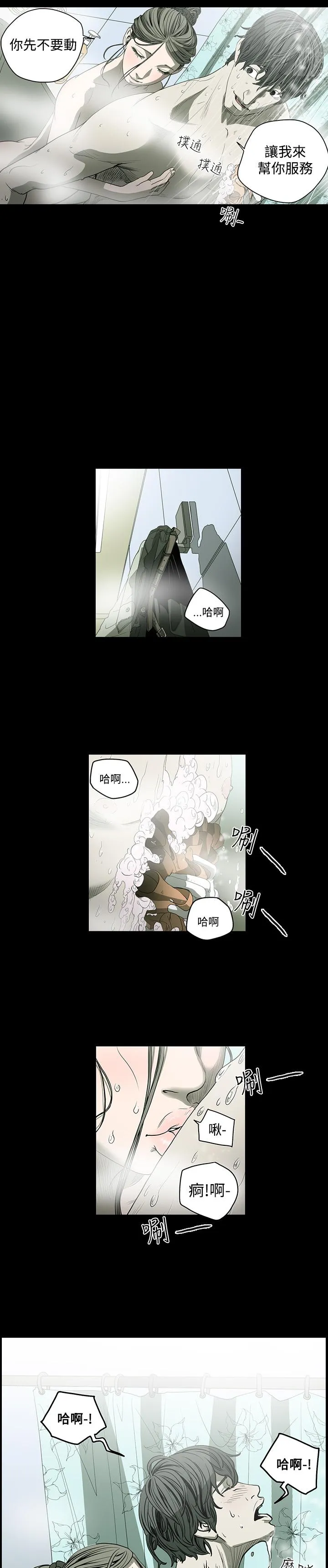 天真坏女孩 第39话 第7页