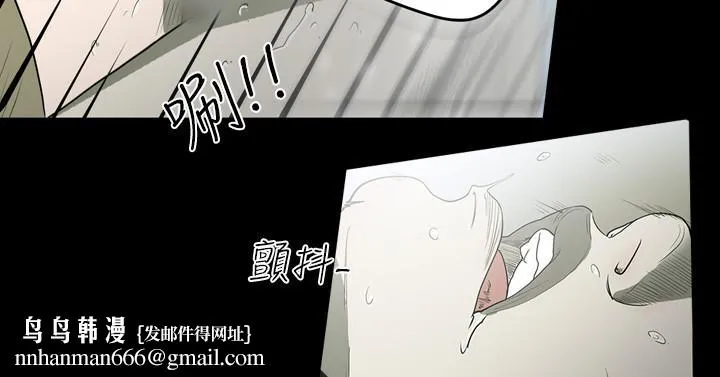 天真坏女孩 第39话 第13页