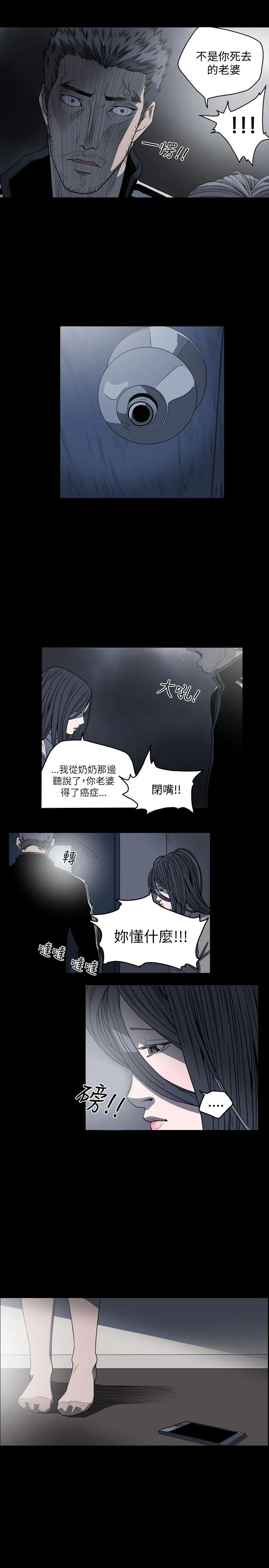 天真坏女孩 第55话 第10页