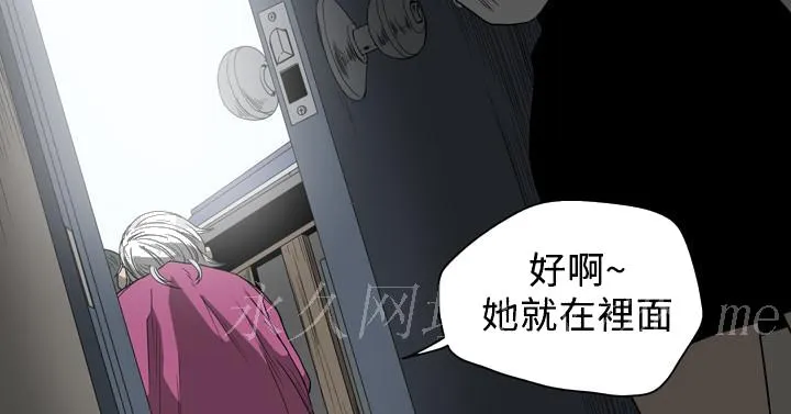 天真坏女孩 第53话 第25页