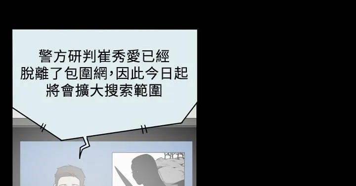 天真坏女孩 第53话 第13页