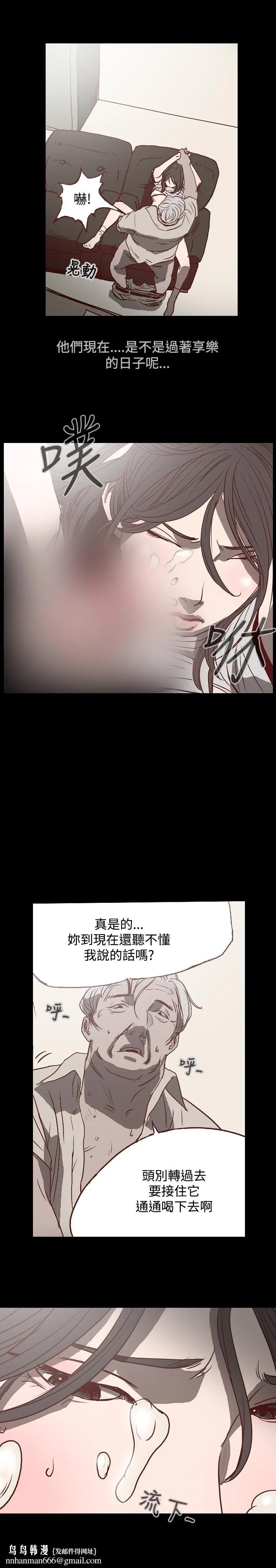 天真坏女孩 第1话 第13页