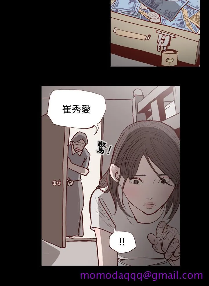 天真坏女孩 第1话 第6页