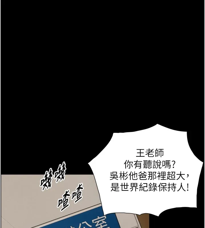 与生巨来 第1~2话-有其父必有其子 第228页