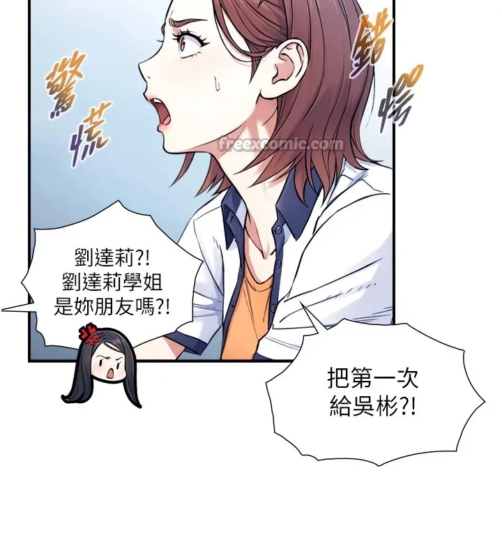 与生巨来 第1~2话-有其父必有其子 第335页