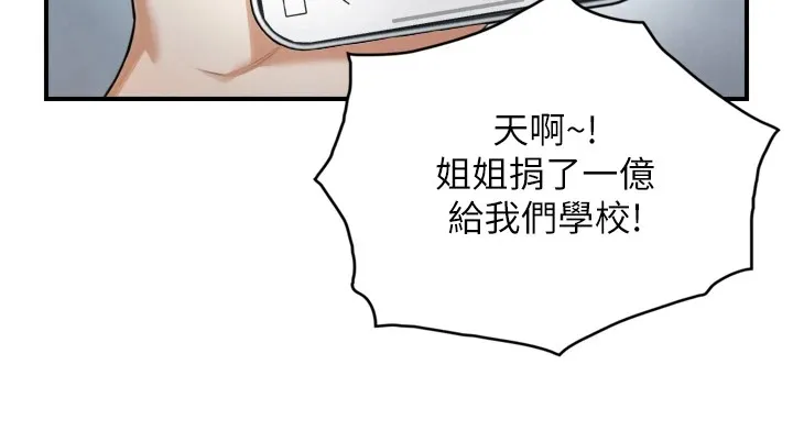 与生巨来 第1~2话-有其父必有其子 第123页