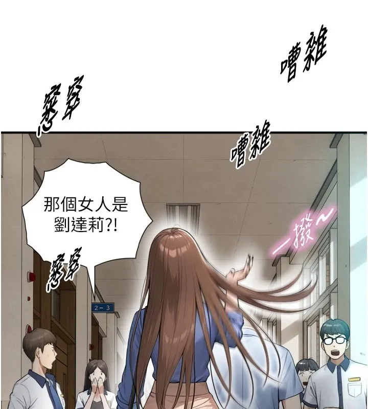 与生巨来 第1~2话-有其父必有其子 第9页