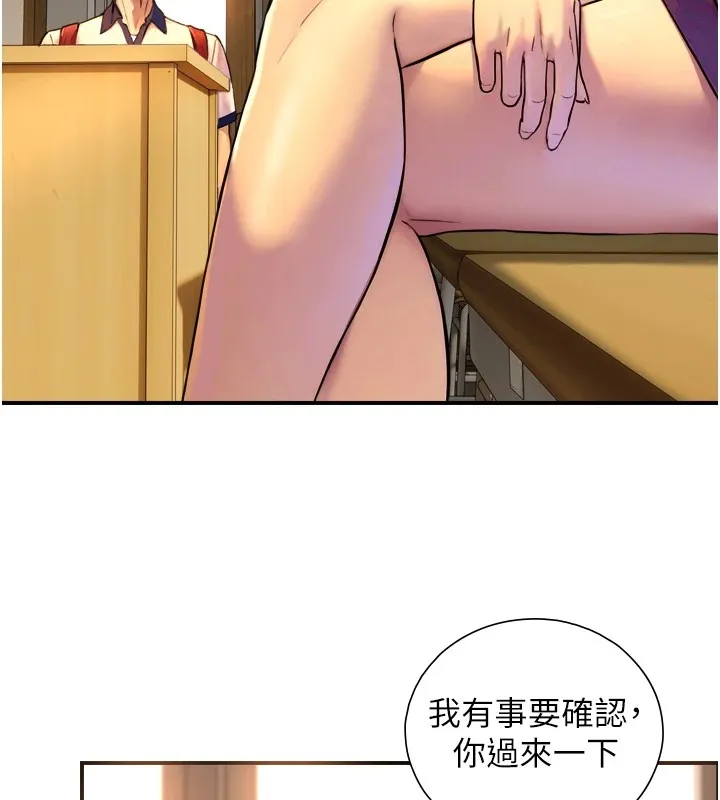 与生巨来 第1~2话-有其父必有其子 第378页